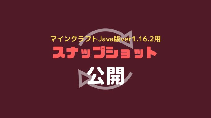 Java版1 16 2 スナップショット w30a リスポーンブロックの仕様を一部変更 他